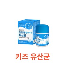 키즈 장건강 맛있게 씹어먹는 츄어블 유산균 60정 식약처 식약청 인정 인증 해썹 haccp 키즈영양제 장청소 배변 쾌변 변비 유산균영양제 프로바이오틱스 프리바이오틱스 특허유산균, 60정X4통