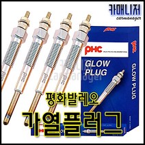 평화발레오 가열플러그, 1개, GP006(Y2001J)무쏘/뉴코란도