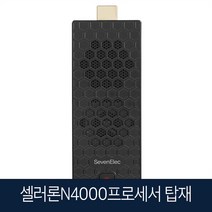 세븐일렉 스틱PC MDS-2500W10AC 셀러론 N4000 4GB DDR4 64GB eMMC (Window10포함)