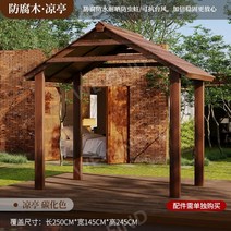 원두막만들기 농막꾸미기 야외정자 옥상인테리어, 길이2.5m너비1.45m전망대탄화색상