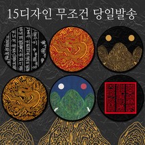 곤룡포 그립톡 전통문양 훈민정음 전통 굿즈 스마트톡 그립톡, 2