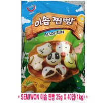 세미원푸드 AESOP BUN 이솝찐빵 1kg(25g X 40개) 팬더 강아지 돼지 고양이 개구리 동물모양 찐빵, 1개, 1kg