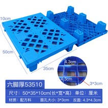 PVC 격자 플라스틱 트레이 공업용 지게차 방습 블럭 물류 카트 적재, O.스카이블루 50x35x10cm + 1개