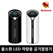 불스원 에어테라피 멀티액션 LED 차량용 공기청정기, 블랙(BLACK)