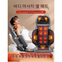 맛사지 의자 비싼 맛사지베드 노우 가성비 갑, (블랙 플래그십 모델) 포인원 동시 마사지 +