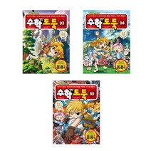 코믹 메이플 스토리 수학도둑 93+94+95 - 3권세트