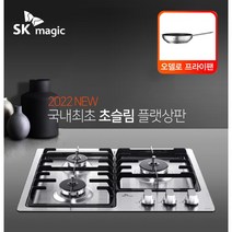 SK매직 3구 빌트인 쿡탑 가스레인지 GRAB3218D / 오델로 프라이팬 증정, LNG, 배송만요청
