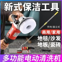 욕실 바닥 물때 청소용 카펫세척기 전동소파청소파청소업소 바닥타일세척기계호텔세척기, 오류 발생시 문의 ( 에이맨0708 )