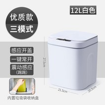 가정용음식물처리기 싱크대음식물분쇄기 가정용음식물분쇄기 자동 센서 쓰레기통 큰 스마트 바구니 음식, 04 12L style 2