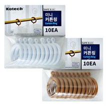 기타 코텐 미니 커튼링10p