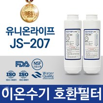 유니온라이프 JS-207 고품질 이온수기 필터 호환 FD3_FC3 정수기, 선택01_1차 필터(FD3/이온3-1)