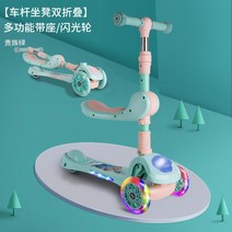 마카롱 컬러 유아 어린이 두돌아기 3살 4살 5살 양발 접이식 앉아서타는 킥보드, 하트 그린 (폴딩+ 플래시 휠+멜로디)