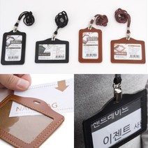 가죽형 목걸이명찰 사원증케이스 직원명찰 행사명찰, 세로 검정