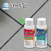 프라이드줄눈 프라이드알파 폴리우레아 바닥용 150g(욕조가있는화장실1바닥용) 루나 다크그레이