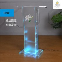 아크릴강연대 강의장 사회자 강연대 단상 발표 행사, T2투명조립식램프부착나사고정