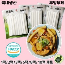 차마요마켓 국내생산 분모자 미미사, 10개, 250g
