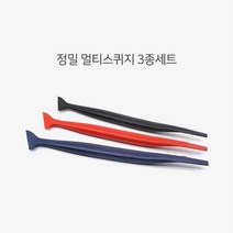 ( 차썬팅 셀프썬팅 틴팅필름 ) 경도 3종 멀티 스퀴지 썬팅 랩핑 정밀 작업 케이스 DS_K/W-생활/건강_종합