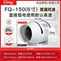 배풍기 소형 덕트 배기 미니 환기 주방 작업장 모터 무소음 블로워 팬 욕실, FQ-150 일반2단(6인치 직경 150mm)