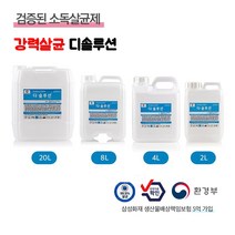 환경부 검증 디솔루션 뿌리는 살균소독제 소독수 차아염소산나트륨 130ppm, 2L