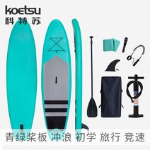 카본 패들 보드 풀세트 민트 웨이크 공기 주입식 수상 레저 서프 서핑 제주도 양양 바다 물놀이 바디, 3.9m 루야 패들 보드