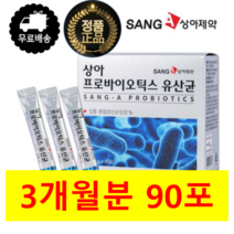 휴대용 온가족 유아 키즈 청소년 학생 수험생 직장인 성인 남성 여성 남자 여자 부모님 노인 할머니 할아버지 장건강 프로바이오틱스 프로바이오스틱 유산균 유상균 유산슌 분말 가루 스틱, 3개(90포 3개월분)