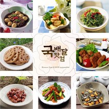 [국배달닷컴] 가정식 반찬! 내맘대로 골라담기(신선냉장), 배추김치