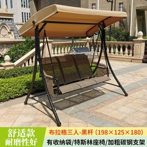 정읜그네 야외 원목 그네 흔들 의자 정원 전원주택 2인용 이동식 그네 의자 3인용 라탄, 프라하컴포터3인