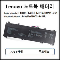 100S-14IBR NC140BW1-2S1P 레노버 노트북 배터리 IdeaPad100S
