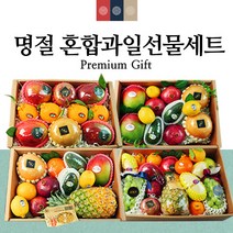 프리미엄 과일 선물 세트 애플망고 사과배 한라봉 선물세트 혼합 과일바구니 보자기포장 명절 설날과일세트, 설 혼합선물세트2
