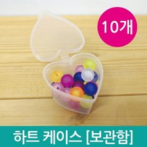미니 간식용기 하트케이스 알약통 정리함 시약병 빈병
