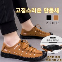 남성 가죽 미끄럼 방지 샌들 캐주얼 해변 샌들 빈티지한 트렌디한 샌들