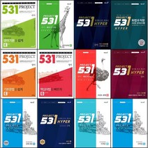 최신판 고등학교 531 프로젝트/2배속 국어 영어 수학 상 하 1 2 미적분 확률과통계 문학 독서 문법 구문독해 유형독해 빈칸추론 어법 대수총정리 Easy Speedy Hyper, 531 프로젝트 영어, 구문독해 Easy, 영어영역
