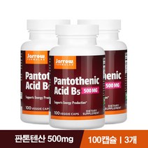 자로우 판토텐산 칼슘 비타민B5 500mg 제로우 판토테닉 베지 캡슐 jarrow formulas, 3개, 100Vege캡슐