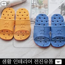 논슬립슬리퍼 목욕탕 세신사 미끄럼방지 슬리퍼 베란다신발 사계절 논슬립욕실화, 투톤큐브욕실화 (색상랜덤)