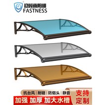 주차장캐노피 야외주차장 강화 알루미늄 합금 브래킷 비 천막 처마 배플 야외 빌라 테라스 방수 및 대형 싱크, [13] 벽에 100 돌출 300 대형 싱크 강화 알루