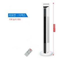 선풍기 가정용탑선착지부채 무엽 선풍기 무음 스탠드 무엽 선풍기, 리모컨 95cm