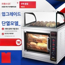 고구마 굽는 기계 군고구마 오븐 전기 맥반석 가정용 소형, 단일사이즈, C
