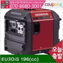 공구책임 EU시리즈-인버터 무소음발전기 EU30iS (1EA)