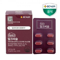 [녹십자] [GC] 건강한가 밀크씨슬 500mg 30정 1개월분, 상세 설명 참조, 상세 설명 참조