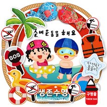[매직북스] 생존수영 컬러링 리스