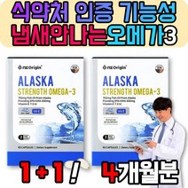 비린내 냄새 안나는 오메가3 오매가 쓰리 알티지 rtg EPA DHA 영양제