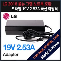 [프라임디렉트] 아답터 110~240V / 19V 2.53A [내경1.0mm/외경3.0mm] 전원 케이블 미포함 [비닐포장] *LG 그램 호환*