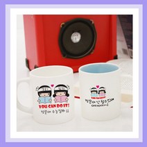 밤이봄이 주문제작머그컵(무료인쇄) 어린이날선물 어버이날선물 스승의날선물 생일선물, 1개, E01_수능잘봐(화이트머그)