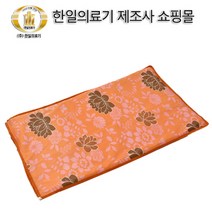 [천년웰빙] 한일의료기 전기 찜질매트 찜질팩 수족냉증 온열허리찜질기 발온열기 원적외선 플라워