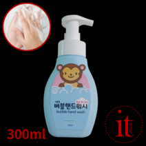 베이비파우더향 핸드 워시 버블 비누 거품 물비누 손세정제 업소용 핸드솝 유치원 어린이집, 단품, 단품