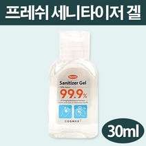 한미 프레쉬 세니타이저겔 99.9% 에탄올 청결제, 30ml, 1개