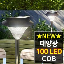 나눔조명 태양광 정원등 태양열 조명 가로등, 2-COB 100구 말뚝형+벽걸이형(흰빛)