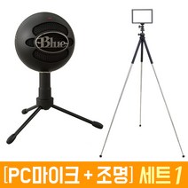 오토케 룩스패드 & 블루 스노우볼 아이스 개인방송장비 세트 PC USB 마이크 조명 풀세트 아프리카 BJ 유튜브 유튜버 방송 촬영 장비 1인방송 1인미디어, 룩스패드22H 원스탠드 & 마이크 블랙