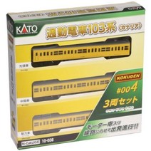 KATO N 게이지 통근 전차 103계 KOKUDEN-004 카나리아 3량 세트 10-038 철도 모형 전철