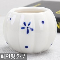 페인팅 심플 화분 - 미니 화분 다육이화분 실내 백자 사무실 책상 인테리어 분갈이 선인장화분, 07_Sein_핸드페인팅화분(B03)